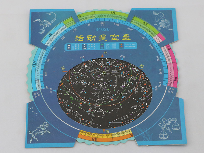 活動星空盤1.jpg 活動星空盤1.jpg