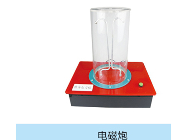 電磁炮.jpg 電磁炮.jpg