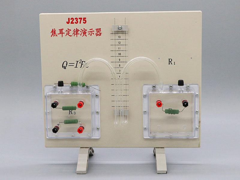 焦耳定律演示器