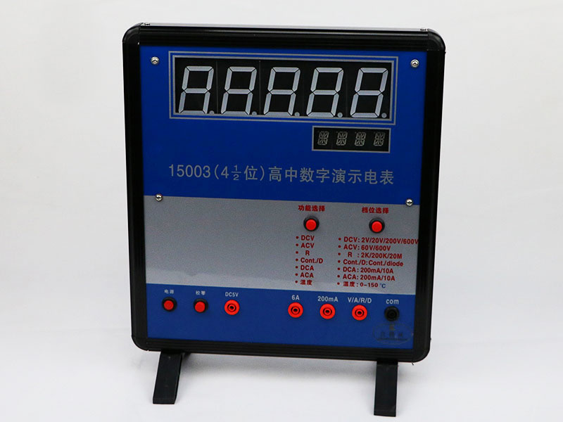 高中數(shù)字演示電表