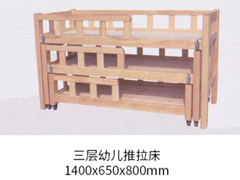 三層幼兒推拉床