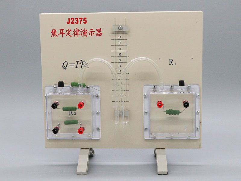 焦耳定律演示器