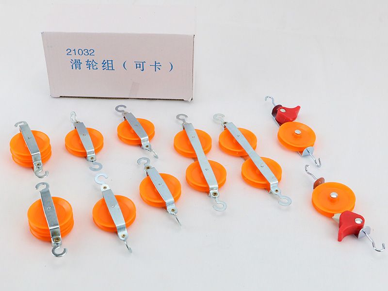 滑輪組（可卡）