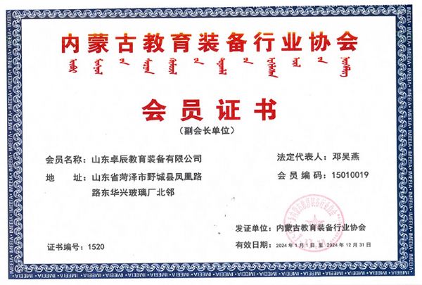 內(nèi)蒙古教育裝備行業(yè)協(xié)會會員