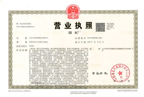 營業(yè)執(zhí)照